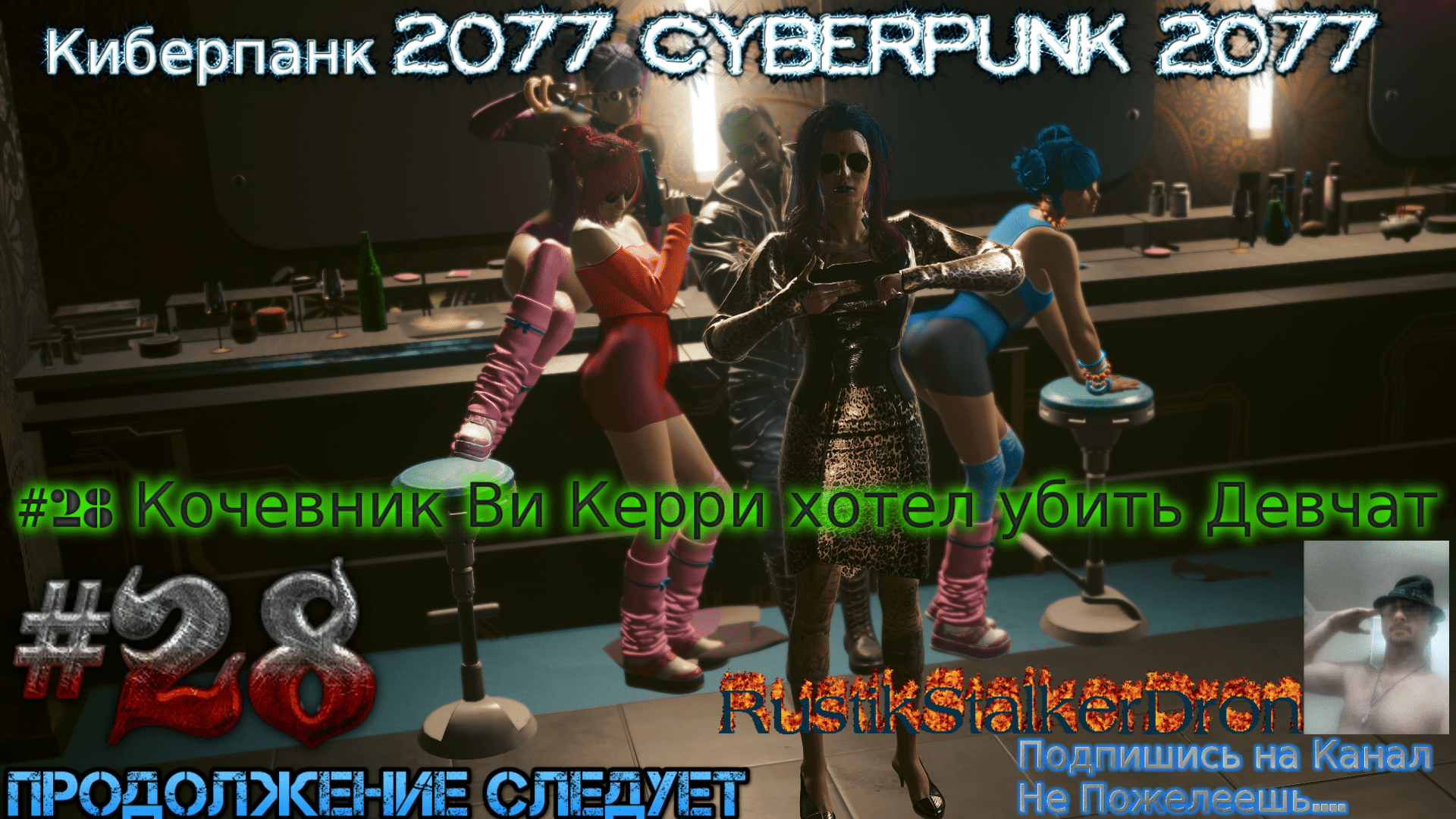 Cyberpunk прохождение за кочевника фото 28