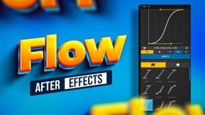 ? FLOW 2023: ПЛАВНЫЕ АНИМАЦИИ В AFTER EFFECTS ?