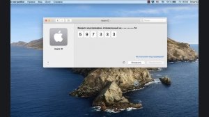 Как привязать Mac к Apple ID (Входим в iCloud на Mac)