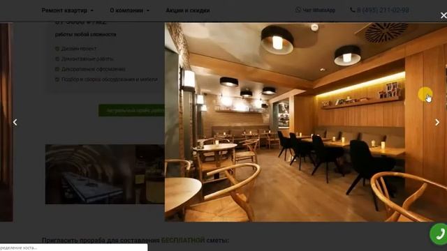 Ремонт коммерческих помещений в Москве