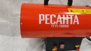 Пушка Газовая "Ресанта" 10 кВт