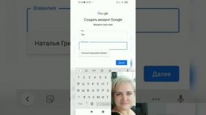 как создать новую почту #gmail.com на Android
