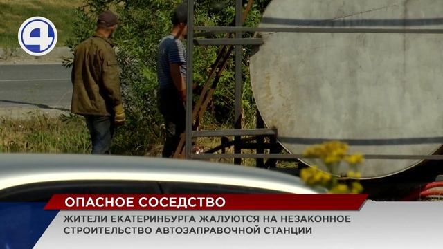 Грозит ли экологическая катастрофа на Широкой речке? Незаконная автозаправка на газовой магистрали смотреть онлайн