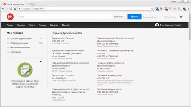 Работа 02. Как выбрать профессию по вкусу и с хорошим доходом смотреть онлайн