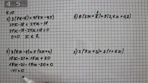 Упражнение 4.10. Алгебра 7 класс Мордкович А.Г