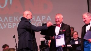 "20 лет JP Big Band Александра Дубровского", Юбилейный вечер. 11/01/2023г.