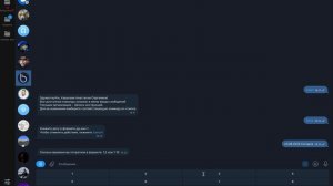 Списание в телеграмме