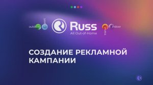 Выбор стратегии в Russ.Online