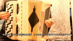 ボタン式アコーディオンの練習記録 (Flambée Montalbanaise )