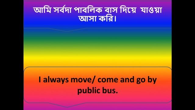 Daily Life Activities Conversation, Think Bengali and deliver in English, Bengali to English смотреть онлайн