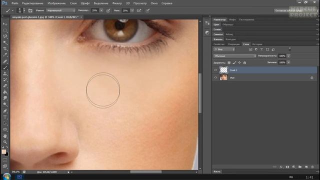 Удаление темных кругов под глазами в Photoshop CS6 #13 смотреть онлайн