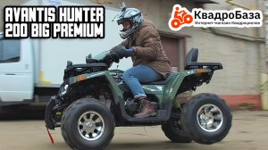 Квадроцикл Avantis Hunter 200 BIG - от KvadroBaza.ru