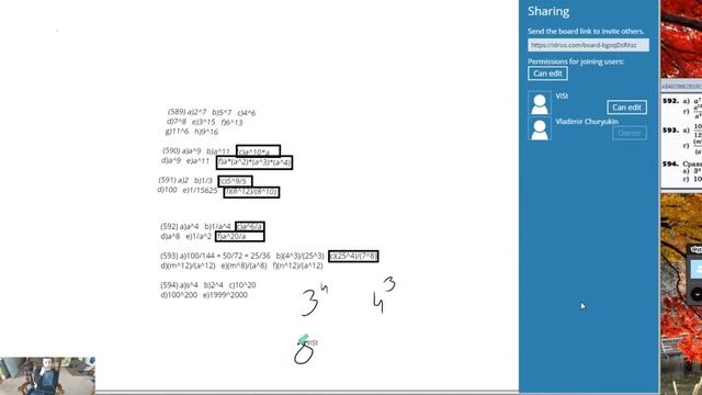 Сравнить числа в степени смотреть онлайн