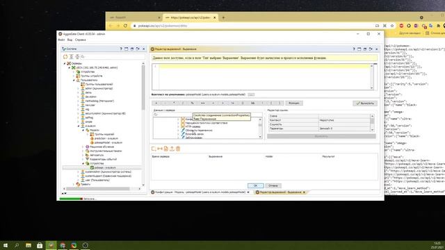 Low-code IoT платформа Tibbo AggreGate - Выполнение запроса к REST API, преобразование JSON файла