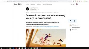 Как заработать на Дзене | Яндекс Дзен заработок и отзывы, личный опыт