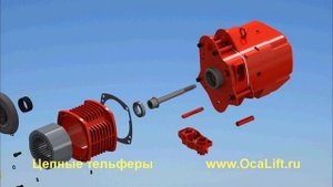Как устроен цепной тельфер OCALIFT 380в