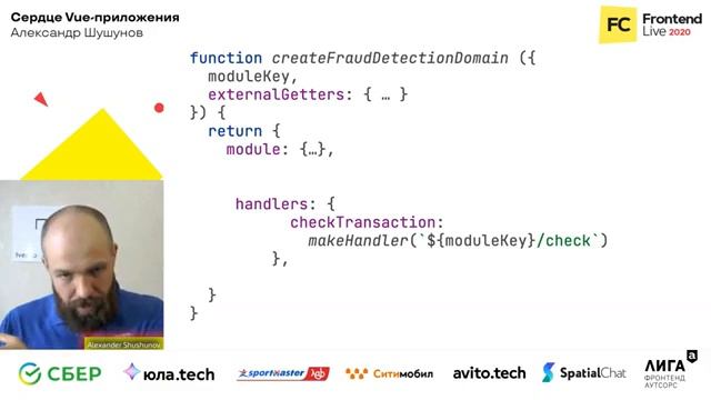 Сердце Vue-приложения / Александр Шушунов смотреть онлайн