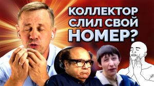 ЗВОНАРЬ ИЗ ВИВА-ДЕНЬГИ ПРИЗНАЛСЯ ЧТО СОСКУЧИЛСЯ ПО КУЗНЕЦОВУ! | БАНКРОТСТВО | Кузнецов | Аллиам