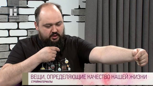 Качество жизни - Артём Рухов. Вещи, определяющие качество нашей жизни. Стройматериалы смотреть онлайн
