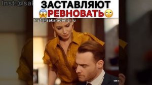 Заставляют ревновать??/Постучись в мою дверь