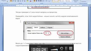 Как Снизить Нагрузку на Процессор при записи Видео с Экрана
