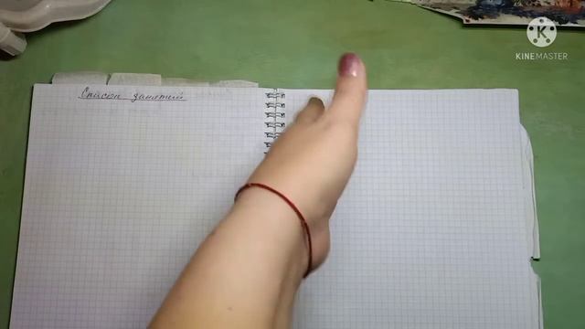 Контрольный журнал часть 2 смотреть онлайн