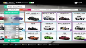 Forza Horizon 4 Весь мой автопарк ;-)