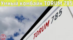 Torum-785 | Мощный, Умный, Беспилотный. Как он это делает?