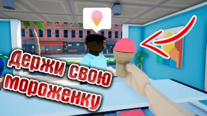 Самая головокружительная игра для меня