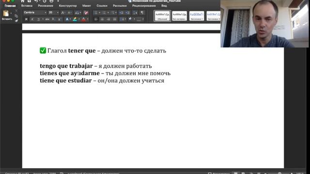 Испанский по диалогам I Урок 12 I Испанский с нуля до уровня B2 легко и быстро!