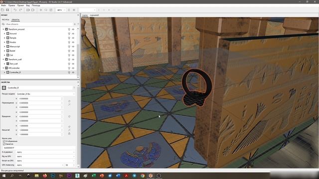 Урок 21. Создание VR проекта I I Работа с базовыми объектами "VR контроллер" и "Поиск пересечений"