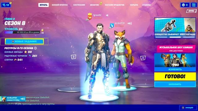 Fortnite igrawiki?Фортнайт играем со стримером в рандоме