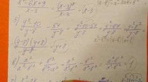 220 Алгебра 8 класс, Упростите выражение дроби