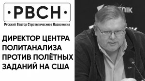 Полётные задания вводить нет необходимости