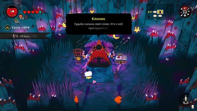 Последние приготовления | Cult of the lamb #25 смотреть онлайн