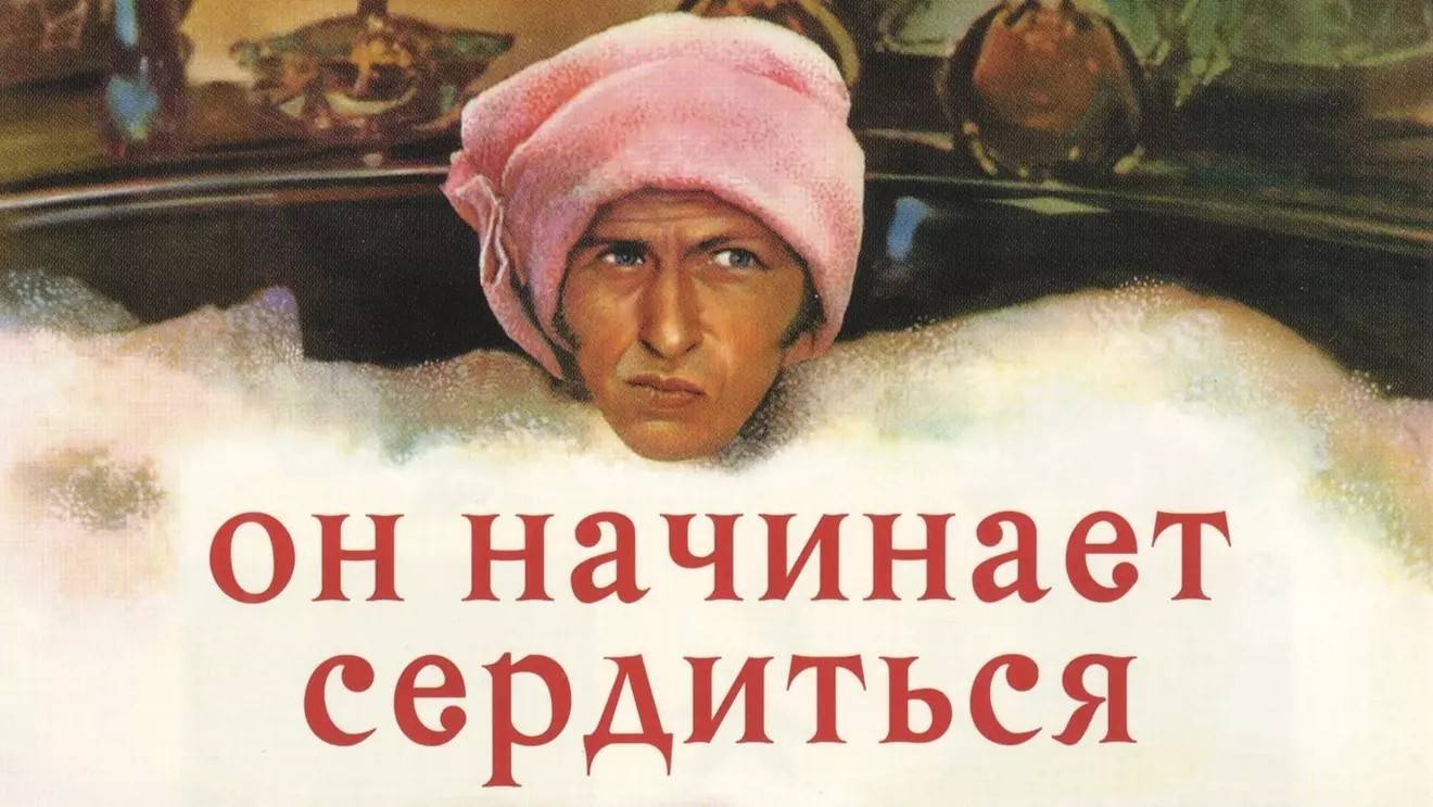 Он начинает сердиться, или Горчица бьет в нос / La moutarde me monte au nez (1974) ᴴᴰ