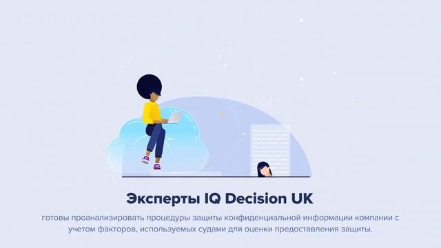 Коммерческая тайна