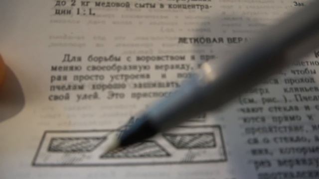 №75  Как Удалить Боль От Укуса пчелы Пасека Бизнес. Пчеловодство.Пасека.