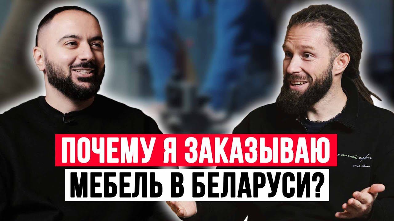 Как Беларуская мебельная фабрика "СальвАр" завоевывает мебельный рынок Москвы
