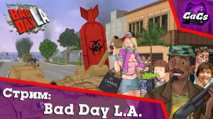 БРОДЯЧИЕ ГОЛУБЦЫ [Bad Day L.A.]