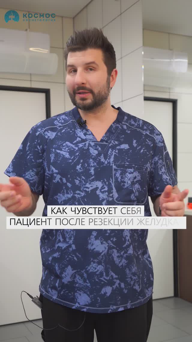 Как я худею после резекции желудка? #советыкосметолога #'экспериментнасебе