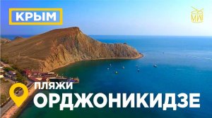 пляж Орджоникидзе Крым аэросъемка DJI Черное Море вид сверху пляжи 2017 лето #4K_SEASUN #MW_I