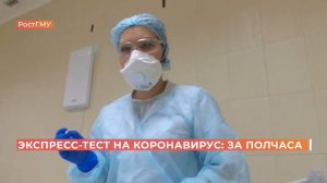 Новый экспресс-тест выявит ковид-19 за полчаса