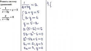 9 класс. Алгебра. Решение систем уравнений.