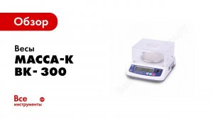 Подключение к компьютеру по USB лабораторных весов МАССА К серии ВК