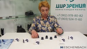 Часовые лупы ESCHENBACH. Лучшие немецкие лупы для настоящих профессионалов своего дела!