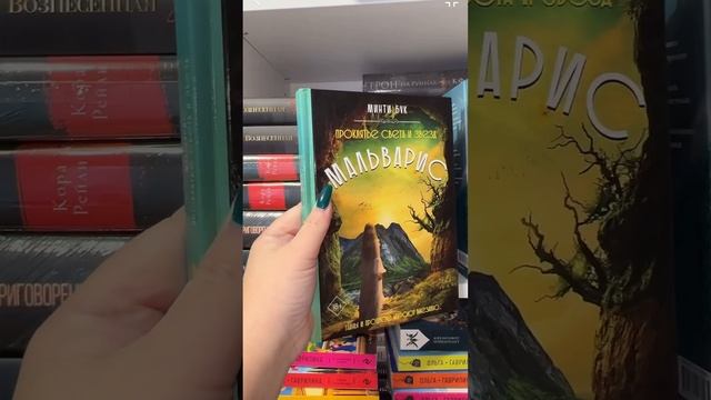 Подборка книг ФЭНТЕЗИ ? тгк и вк mintybookbeauty ? #литература #книжныйблог #фэнтезикниги #shorts