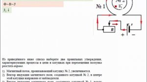 Вариант 114 задание 16 Физика ЕГЭ 2018 досрочный