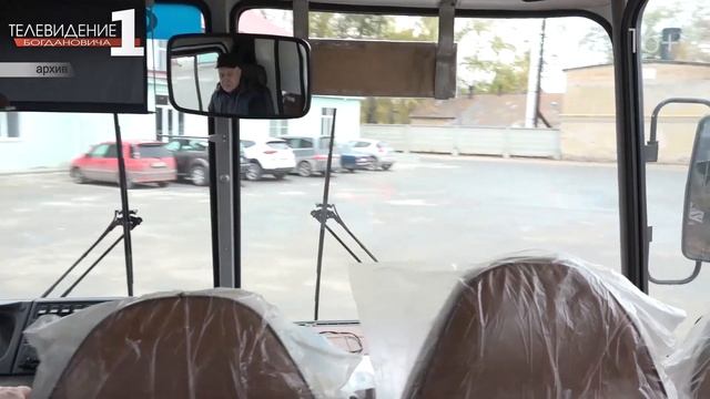 Запущен автобусный рейс №121 сообщением "Богданович - Полдневой"