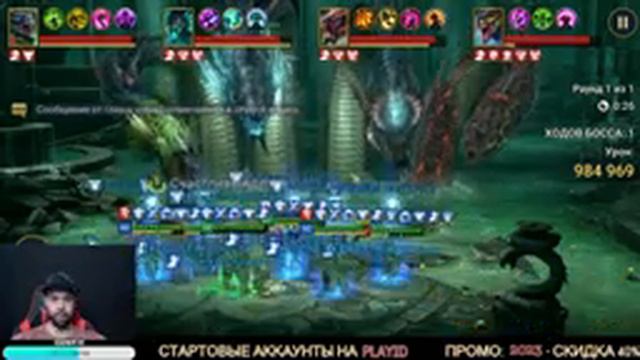 Твин день 8, Разадача промокодов, Душим гидру, помощь по игре. RAID SHADOW LEGENDS смотреть онлайн